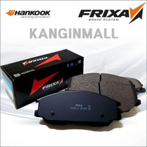 FPH51R 소나타DN8 후륜 K5 2020 투싼21년 NX4 프릭사 브레이크패드