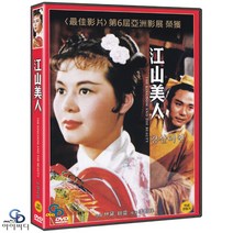 [DVD] 뮤지컬 영화 - 강산미인