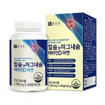 종근당 칼슘 앤 마그네슘 비타민D 아연 비타민D유기농 임산부비타민D
