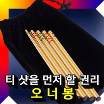 골프오너봉 골프뽑기게임세트골드 오너봉 골프용품_ A906ea pmp88*416086605Xi, 본상품선택