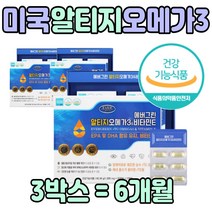 3박스 중년 남성 여성 알티지 순도 높은 오메가3 피쉬 오일 원료 노르웨이산 정재어유 지방산 3세대 오매가 쓰리 생일 생신 선물 EPA DHA 청소년 중장년층 노인 어르신 출산후