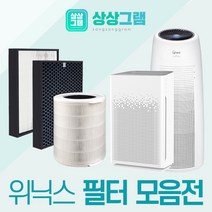위닉스 타워 공기청정기 AEN332W-W0 필터 CAF-NK331, 옵션 03 - CAF-I0S3(제로S)