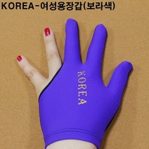 금남당구재료 여성용당구장갑(보라색) 당구장세손장갑 산체스장갑 산체스당구장갑 선수용당구장갑 IBS장갑 IBS당구장갑 IBS선수용당구장갑 킹당구장갑 킹선수용장갑 야크세손장갑 조아세손