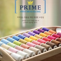 프라임 소잉전용실 61~86컬러 hdn 실 수선실 재봉실 재봉사, 81 스카이 블루