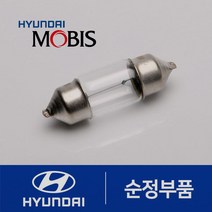 현대 기아 자동차 실내등 순정 전구 (화장등 배너티등)
