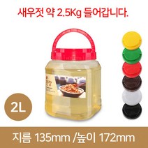 2L 광구 사각(A), 빨강, 1개