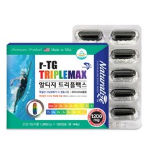 독일산알티지오메가3 트리플맥스120캡슐, 1개, 1200mg 120캡슐