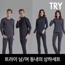 기타 트라이Try 남/여 동내의 상/하세트 (블랙 챠콜)