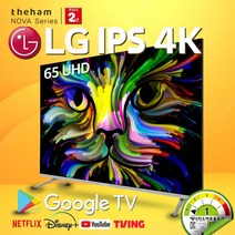 2023년형 더함 165cm(65인치) UHD 크롬캐스트 안드로이드 OS11 스마트 TV NA652UHD IPS, 상하좌우 브라켓 벽걸이설치