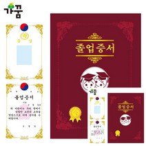 접는 양면증서 졸업증서 자주 50장 상장표지 상장종이 상장용지 어린이집상장 졸업장