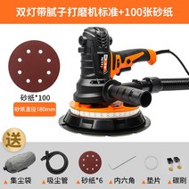 그라인더 연마 시편 금속 완전 압축형 목공 연삭기 전동 사포기 무진 건식 연삭기 자동차 퍼티 원자재 기, 프로페셔널 퍼티 그라인더 180 섀시 + 100