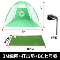 홈 개인스윙연습장 홈골프연습기구 홈스크린 실내퍼팅연습장 골프스윙연습기 마당 타석매트 옥상 가정용스크린골프 실내골프연습장 야외연습장 골프스윙연습기 이동식스크린골프 타석스크린 골프존 개인 어프로치연습, 라지그린타격케이지+남7호케이지