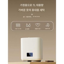 미니 세탁기 전자동 탈수 가능 양말 속옷 1인용, 청색