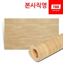 티지오 발코니매트 오크 TGO매트 카페트 놀이방매트 베란다매트 보온매트