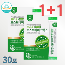 4세대 5세대 약국 정품 건강기능식품 비타민하우스 프리 포스트 바이오틱스 장생생 유산균 먹이 온가족 프락토올리고당 1개월분 30포 2개