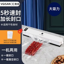 스킨포장기 진공포장 가정 수비드 밀봉 보관도구, 화이트 100봉지