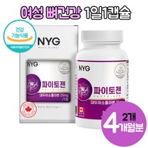 식약처 인정 캐나다 대두 파이토젠 이소플라본 갱년기 여성 뼈건강 영양제