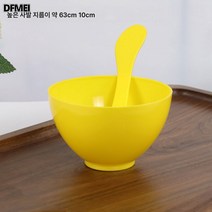 욕실용품 마스크볼세트 화장볼 작은그릇 라지팩 브러쉬 조절막봉 마스크봉 공구, 대형[보울+스틱]노란색=5세트