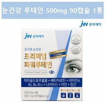 중외제약 루테인 500mg 루테인 파워 프리미엄 LUTEIN