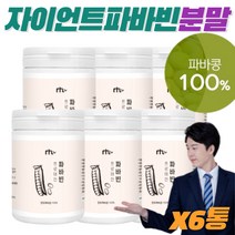 파바빈콩 자이언트파바빈 누에콩 잠두콩 파마빈 가루