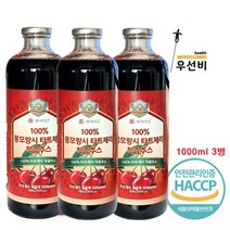백세식품 몽모랑시 타트체리 NFC 100% 착즙주스 1L 모음1, 몽모랑시 타트체리 NFC 100% 착즙주스 1L 3병