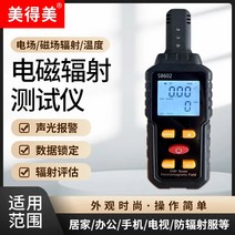 휴대용 가정용 전자기 방사선 검출기, 표준 구성 (충전 세트 포함)