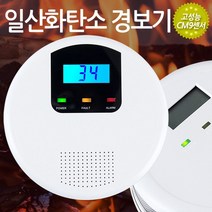 Eagles Trading Carbon-Monoxide-AlarmCM9Sensor CO 일산화탄소감지기 경보기 측정기 휴대용 가정용 회사 펜션, 1개