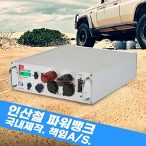 파워디포 국내제작 인산철 12V 파워뱅크 PT-15P100A 1280W 차박배터리, PT-15P100A 리튬인산철, 1개