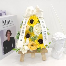 럭키 해바라기 미니화환 개업 승진 이사 집들이선물, 5번문구