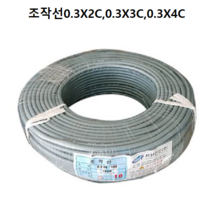 조작선 조작케이블 CABLE 0.3X2C 0.3X3C 0.3X4C 전선