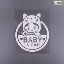 아이 탑승 스티커 아이가타고있어요 차량용 베이비인더카 안내문 유아 교통 양보 방어 배려 초보 운전 안전 긴급 사고 유치원차 학원차 타요버스 스타렉스 통학버스 유모차, D 여아1P