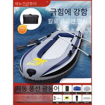 바다고무보트 낚시 카누 바다낚시 보트 에어 래프팅, A