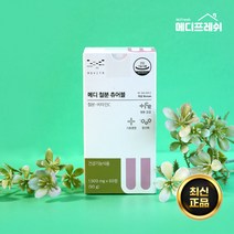 [본사정품] 임산부철분제 씹어 먹는 자두맛 메디철분 츄어블 유아 어린이 청소년 철분영양제 60정 2개월(임산부 1일 2정 1개월), 60정 2개월, 1개