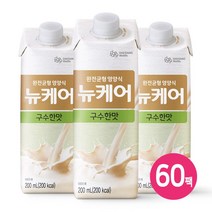 대상웰라이프 뉴케어 구수한맛(cs캡)200mlx60팩(총2상자)+사은품, 단품, 단품