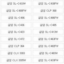 삼성 CLP-364전용 레이저프린터 폐토너통 최고급 고출력 카트리지, 상품선택, 본제품