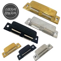 가구가구또가구 스텐자석 장농자석 장롱자석 골드 스텐 블랙 빠찌링, 사각4327스텐자석(소) 스텐