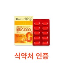 종근당 프리미엄 비타C 1000 플러스 100정 비타민씨 비타씨 비타민C 수용성 고함량 대용량 항산화 수험생 직장인 학생 온가족 선물 효도 선물 부모님선물 피로 회복, 17개