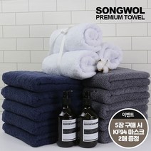 송월 프리미엄 호텔타올 40수 200g 5장 수건세트, 그레이 5매입