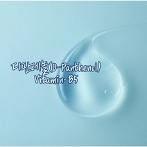 천연화장품재료-디판테놀(무방부제)액상 D-판태놀, 100ml