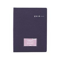 희망 PU가죽 스티치 결재서류 EG0037 A4 결재판 서류철