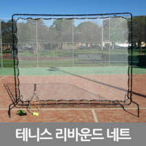 오렌지트리 윌슨 테니스연습기 벽치기 테니스스윙연습기 훈련기