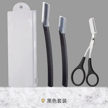 텃밭 관리기 농업용관리기 여성용 면도기 얼굴 전문 피부 관리기 도구 복숭아 퍼즈 및 제모 눈썹 Recorta, 02 Black Set