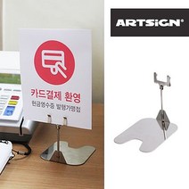 현판 팻말 문패 미니간판 표찰 스틸 안내물 꽂이 클립스탠드 소형 DJ+4000EA