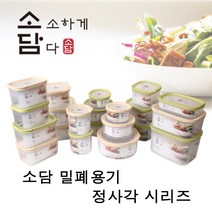 소담 밀폐용기 정사각 600ml 900ml 1300ml 전자렌지용기 BPA프리, 소담 정사각 3호(1300ml)