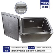 보온 보냉 아이스쿨러 배달통 음식 도시락 캠핑 쿨러백, 4. 108L (상세사진참조)