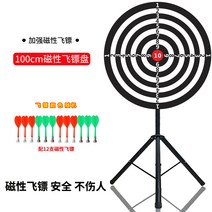 다트보드 마그네틱 실내 대형 턴테이블 자석 비행 대상 세트 5 독 슈팅 게임 어린이 활동, 15.100cm 자기 다트 컴플리트 세트