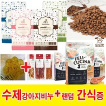 맘블레스 펠리쿠치나 그레인프리 반습식 사료 [강아지수제비누+간식증정], 맘블레스 오리 1.2kg