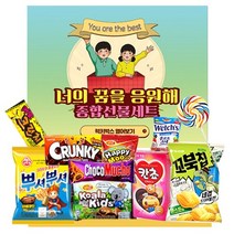 너의 꿈을 응원해 과자선물세트 중형 단체 간식 학원 학교 유치원, 너의 꿈을 응원해 과자세트 중형, 1세트