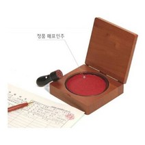 (낱개판매)원목인주함 오래쓰는 매표인주사용 인주함