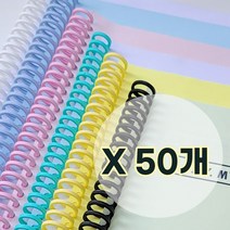 50개 30공 똑딱이 제본링 바인더링 루즈링 10mm/12mm/14mm/16mm/30공바인더링/플라스틱 루즈링/셀프제본링, 옐로우50개, 14mm
